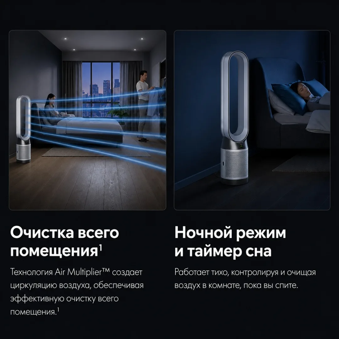 Очиститель воздуха Dyson TP11 Purifier Cool PC1 белый, серебристый (544901-01)