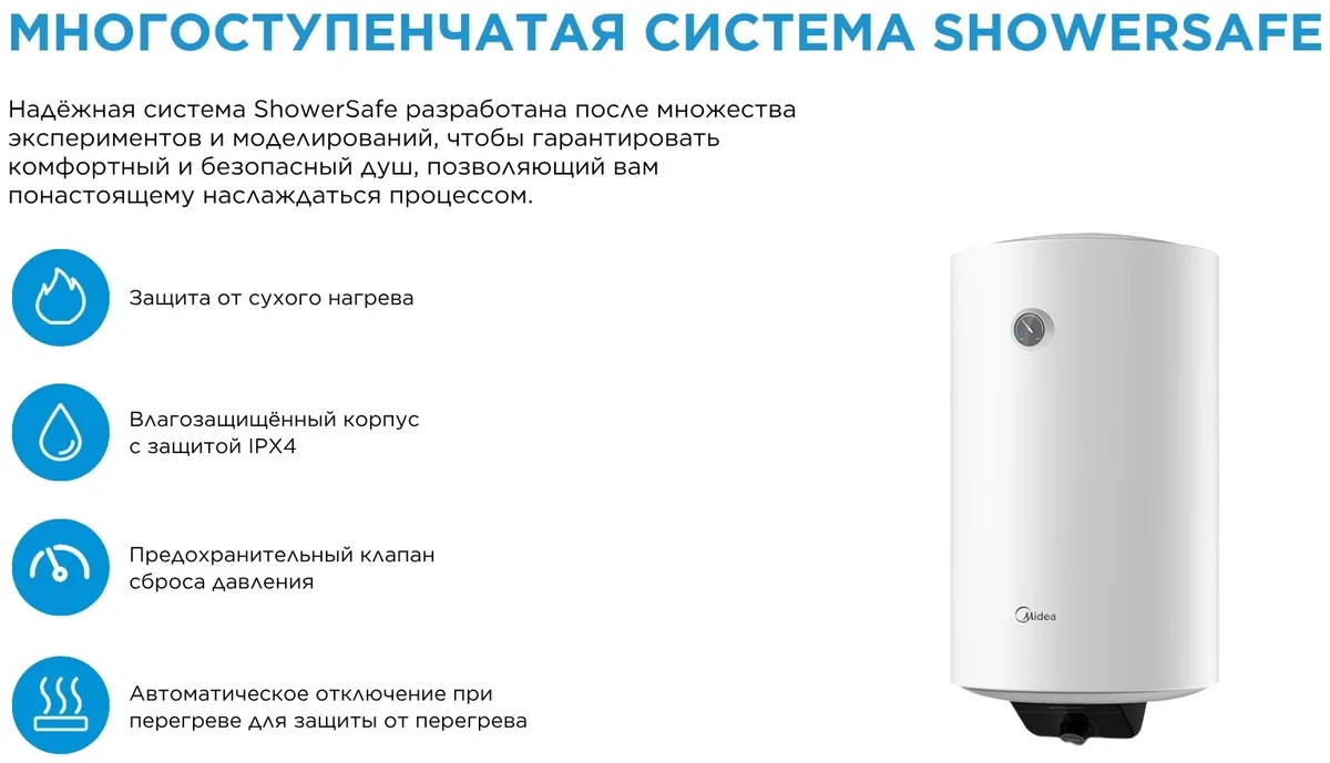 Водонагреватель Midea MWH80-20MFG(CIS)W