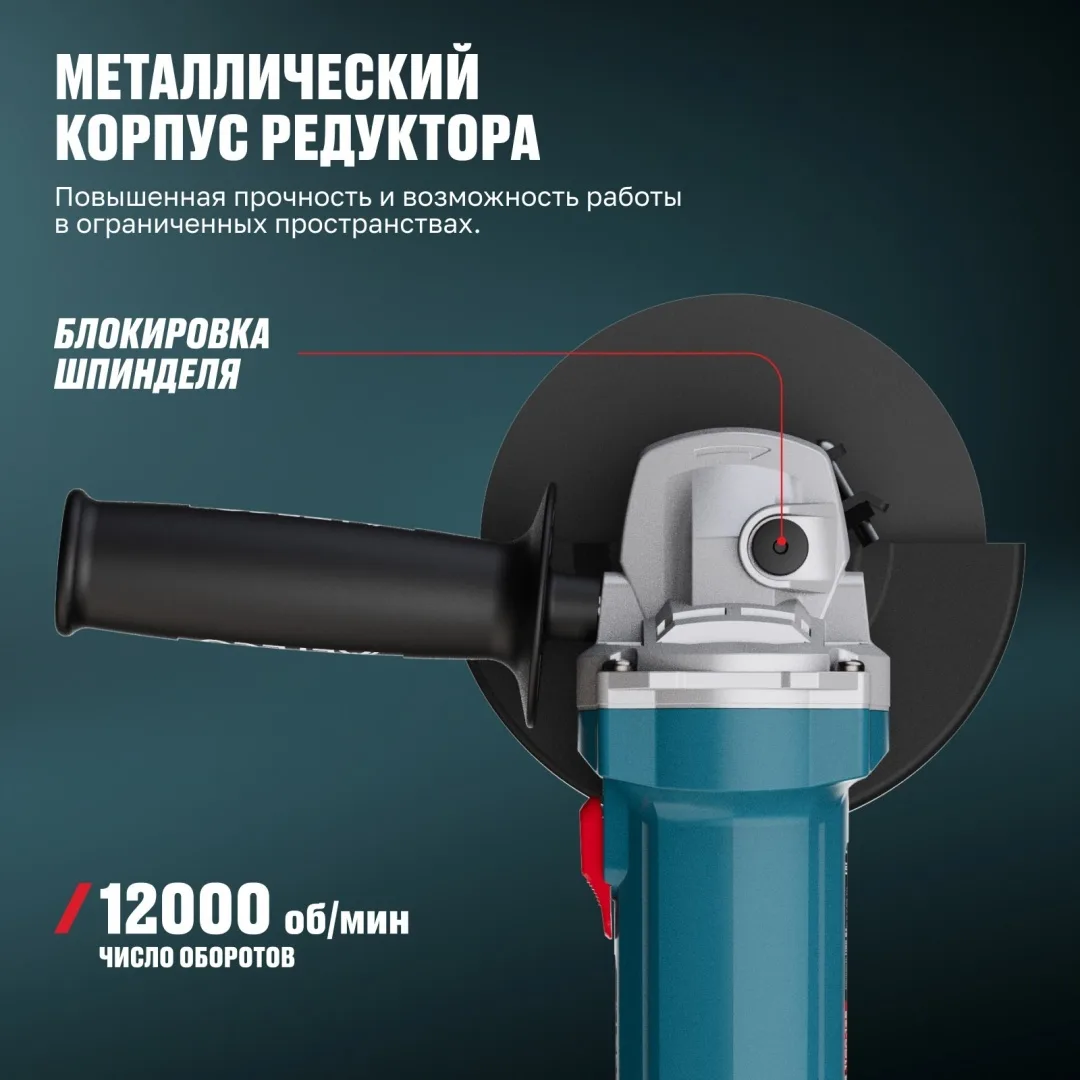 Угловая шлифмашина ALTECO AG 1100-125
