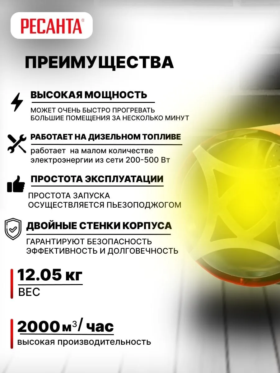 Тепловая газовая пушка Ресанта ТГП-75000