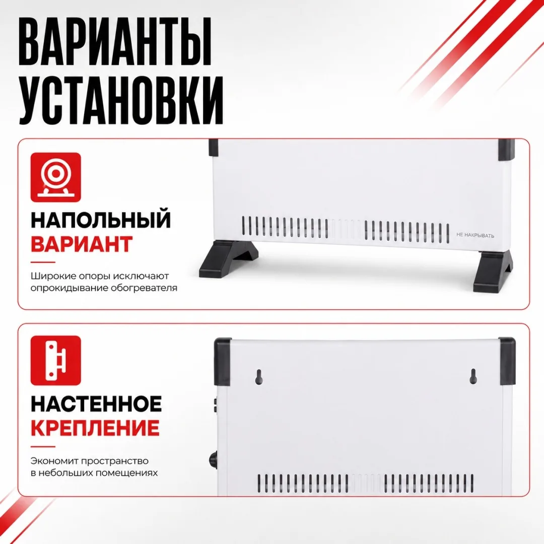 Обогреватель конвекторный Ресанта ОК-20С