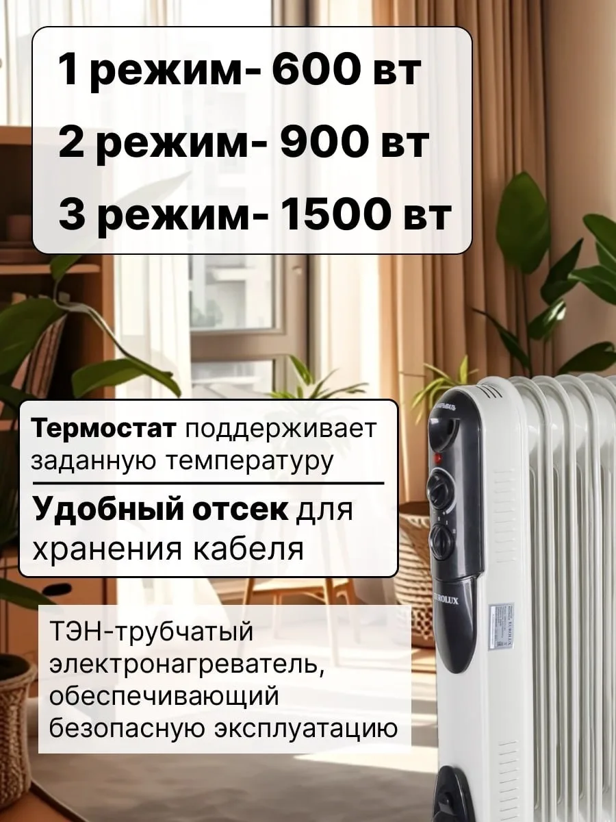 Обогреватель масляный Eurolux ОМПТ-EU-7Н