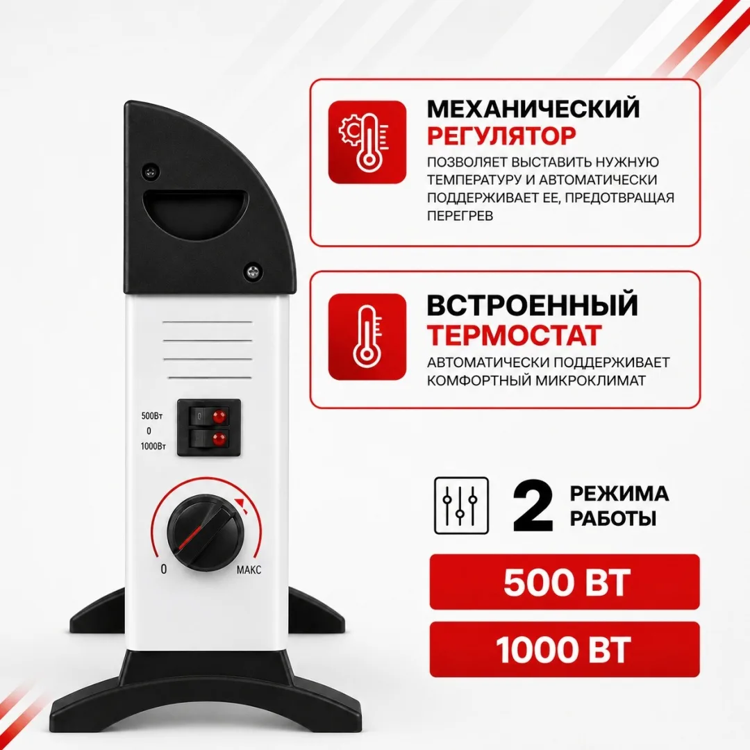 Обогреватель конвекторный Ресанта ОК-1000C