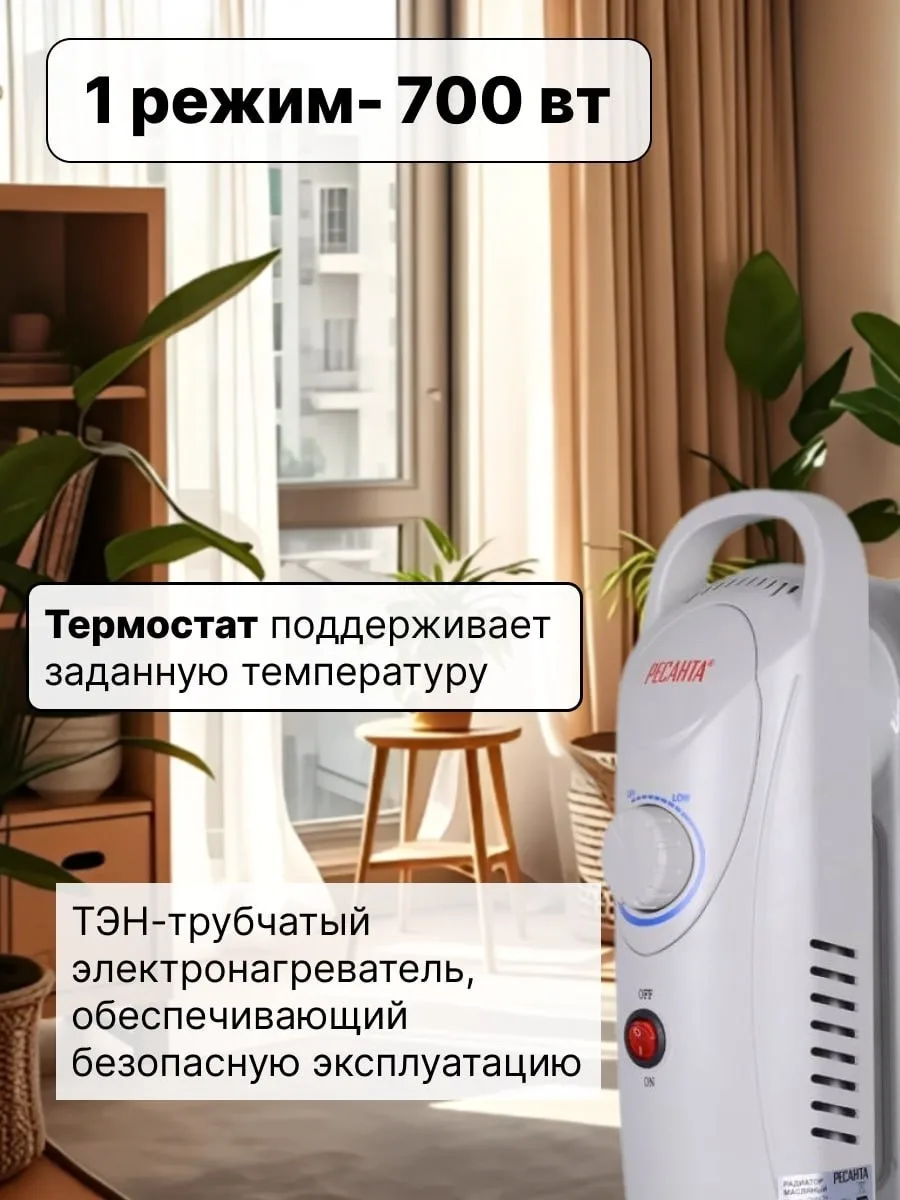 Обогреватель масляный Ресанта ОММ- 7Н