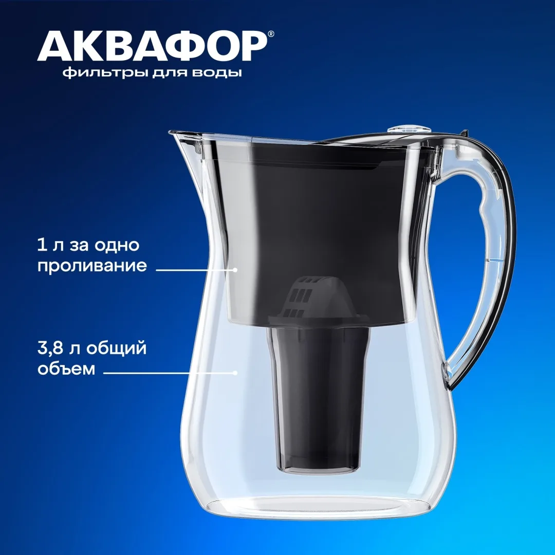 Водоочиститель Кувшин Аквафор Лион А5 чёрный