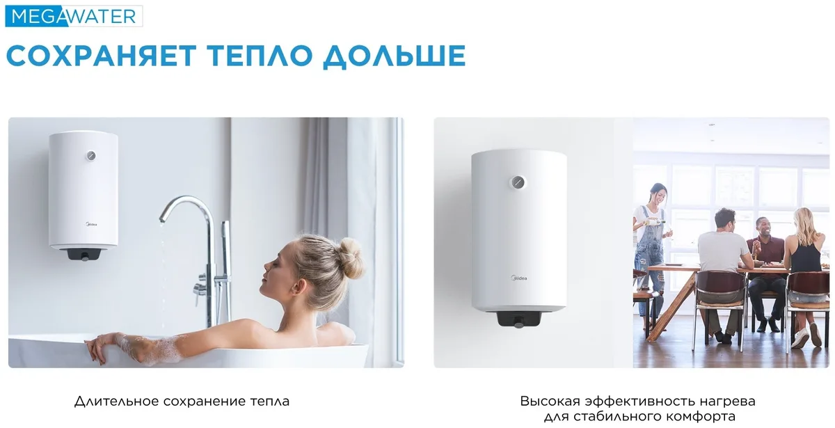 Водонагреватель Midea MWH80-20MFG(CIS)W