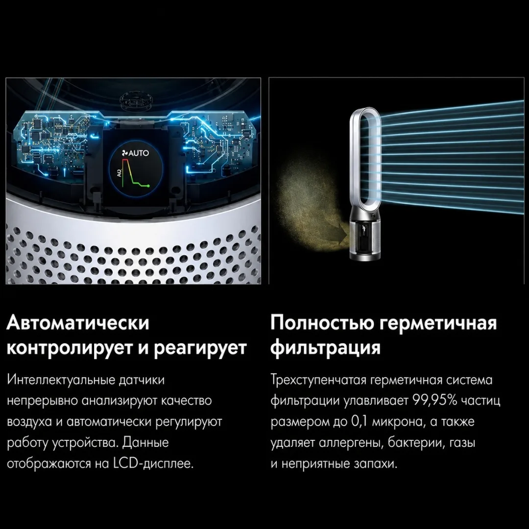 Очиститель воздуха Dyson TP11 Purifier Cool PC1 белый, серебристый (544901-01)
