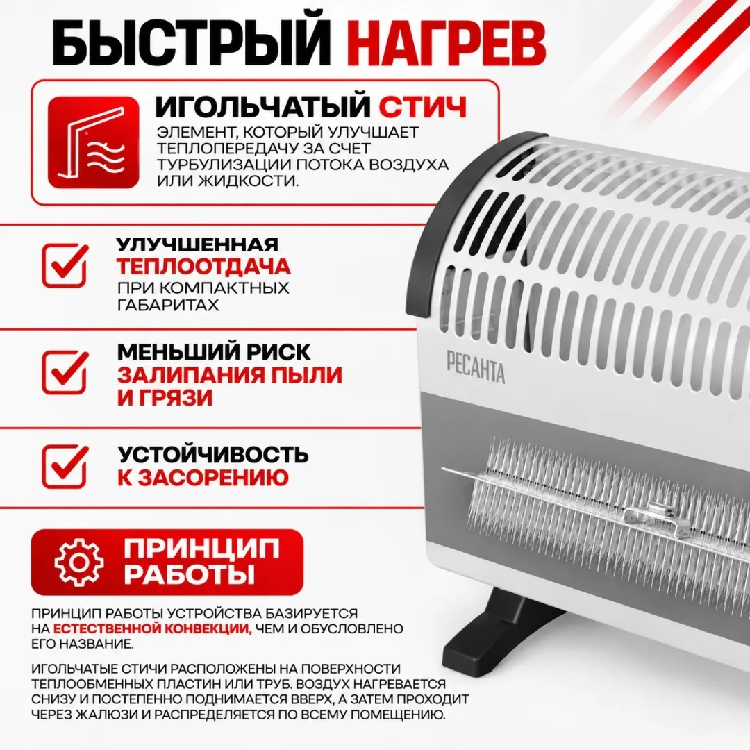 Обогреватель конвекторный Ресанта ОК-1000C