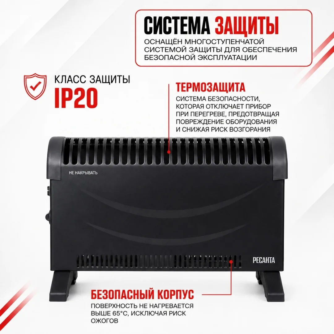 Обогреватель конвекторный Ресанта ОК-2000СЧ