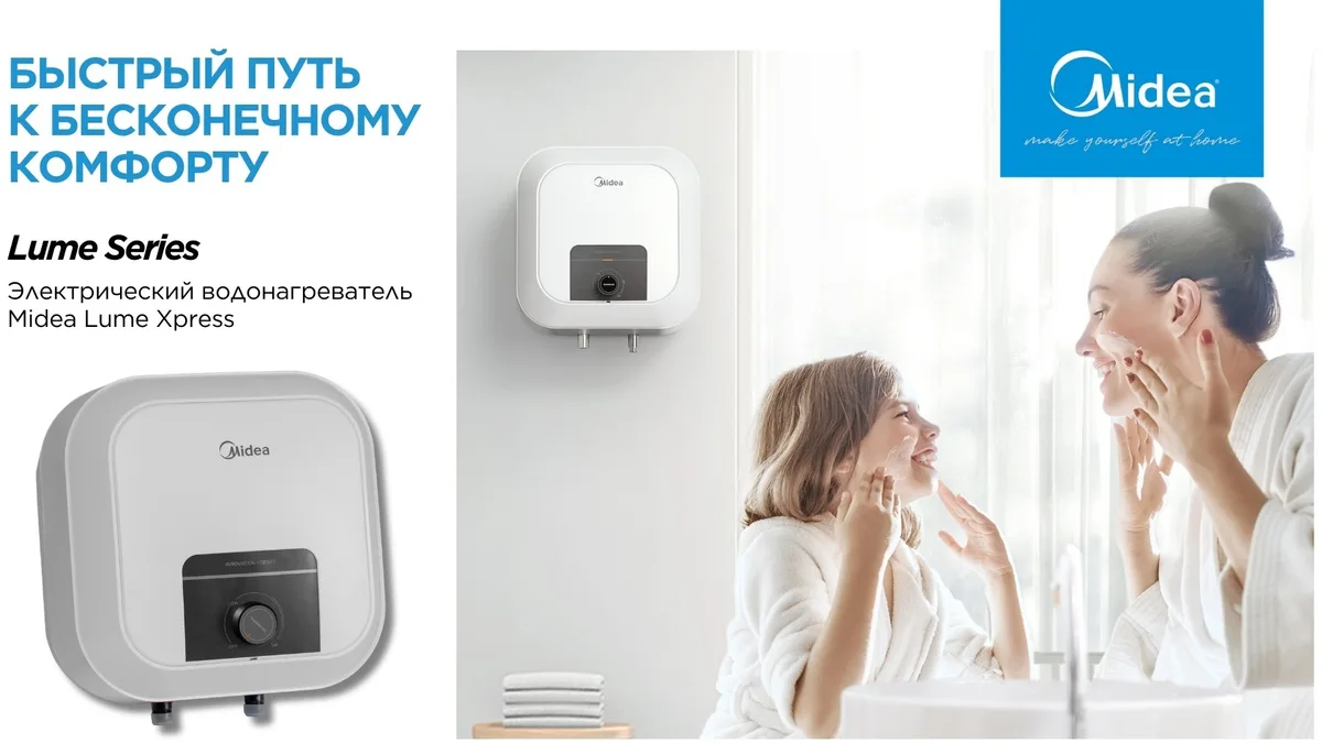 Водонагреватель Midea MWH10-20MVD1U(CIS)W