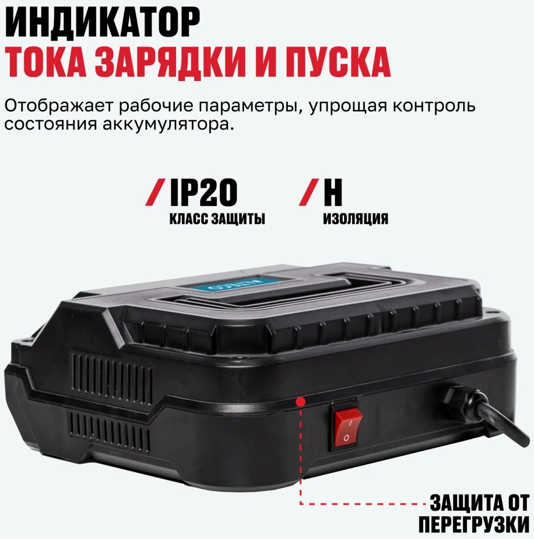Пуско-зарядное устройство ALTECO START 300