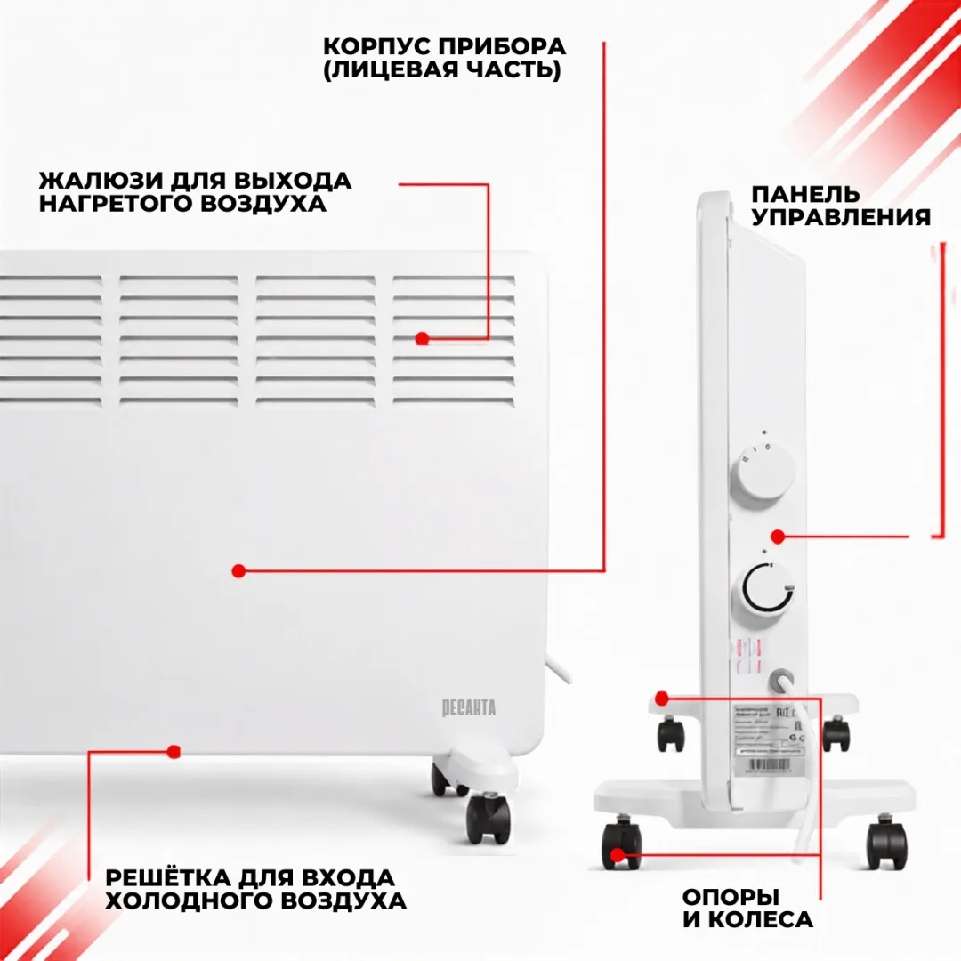 Обогреватель конвекторный Ресанта ОК-20СН
