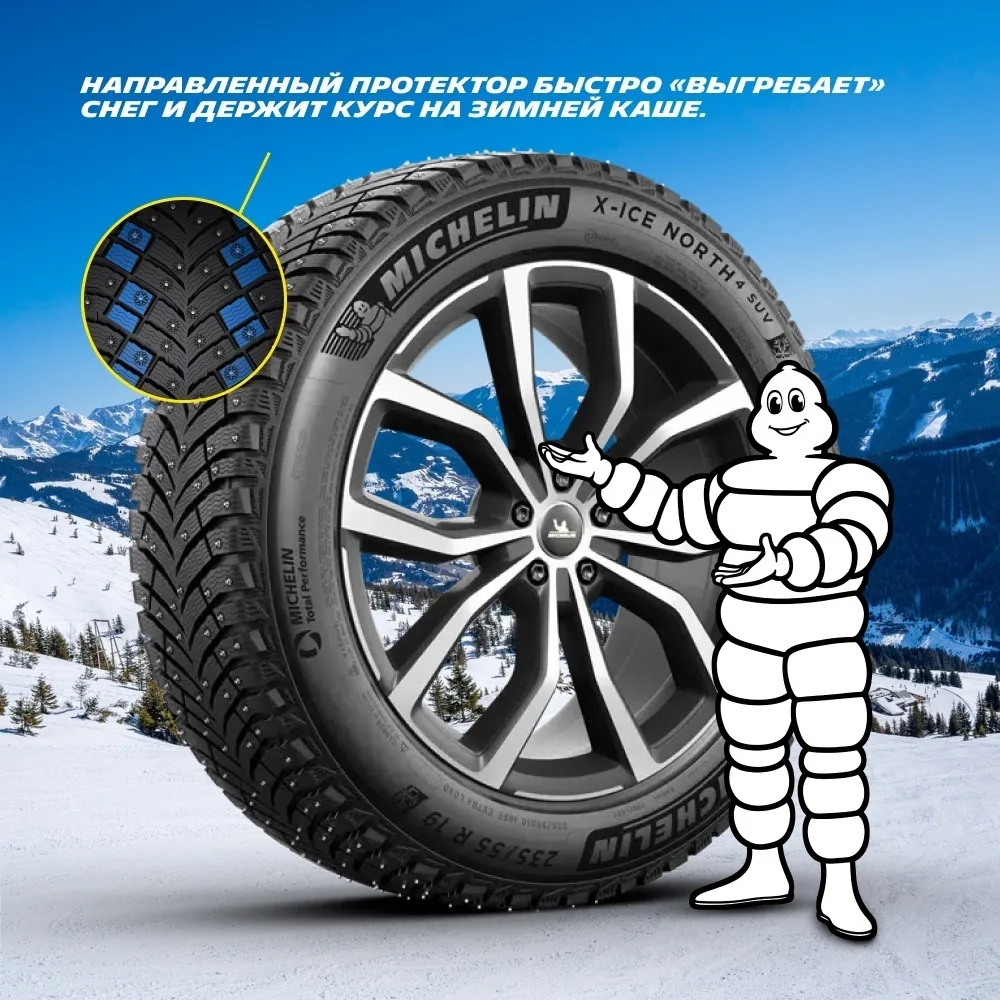 Шина Michelin X-Ice North 4 SUV 265/50R22 112T ШИП