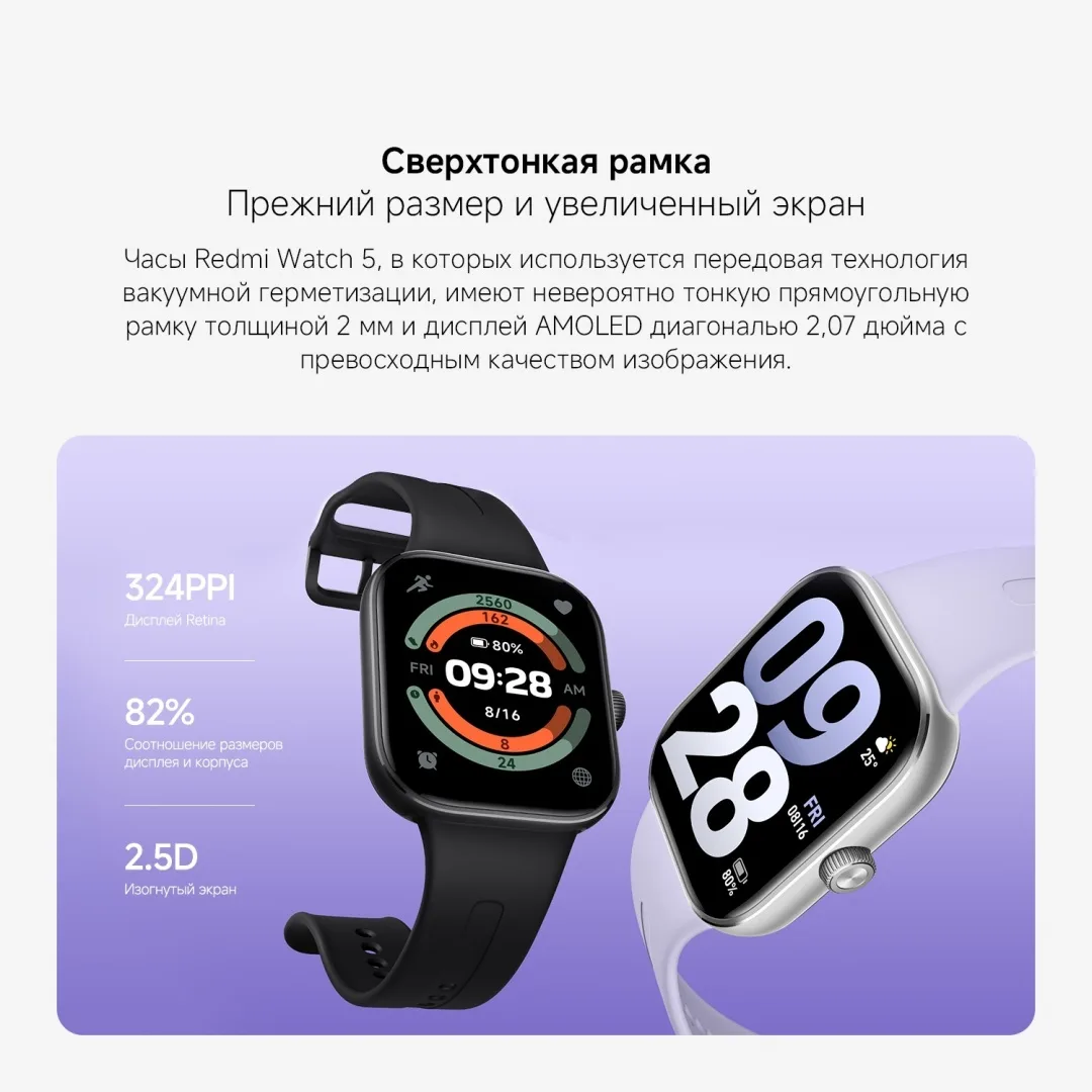 Смарт-часы Redmi Watch 5 Obsidian Black