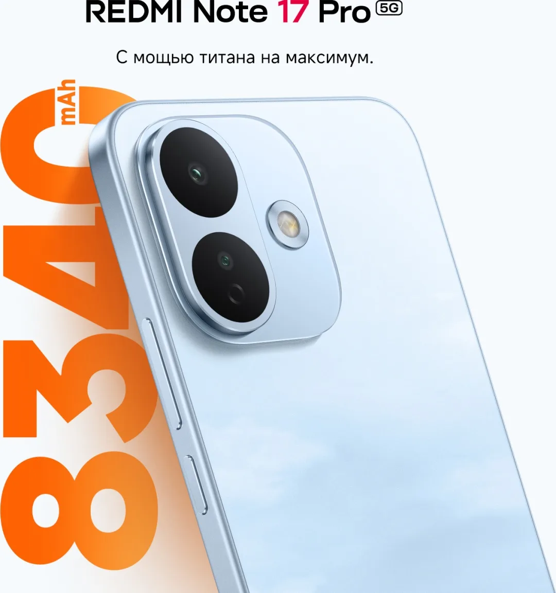 Смартфон Redmi Note 17 Pro 5G 8/256GB Purple