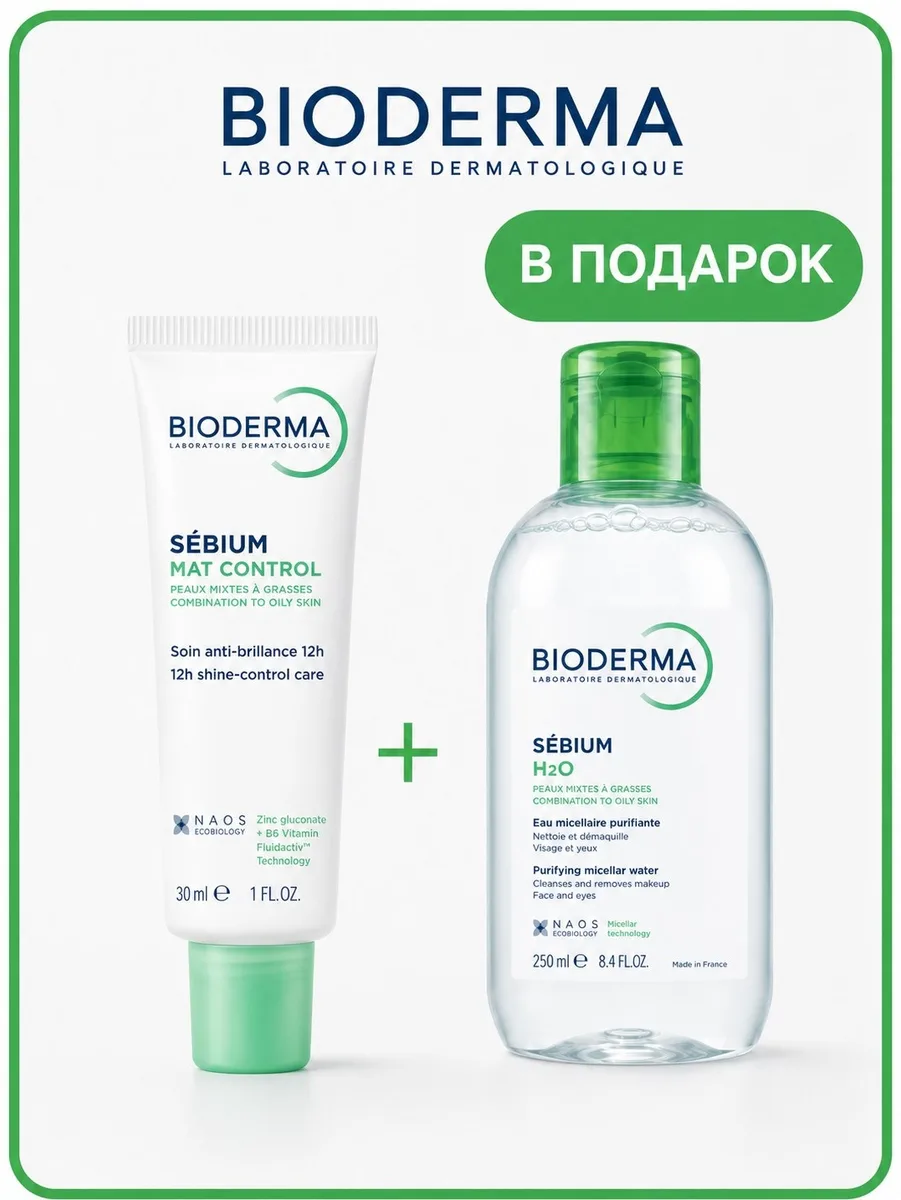 Набор подарочный Bioderma Sebium Mat Control 30мл + Sebium H2O 250мл