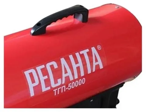 Тепловая газовая пушка Ресанта ТГП-50000