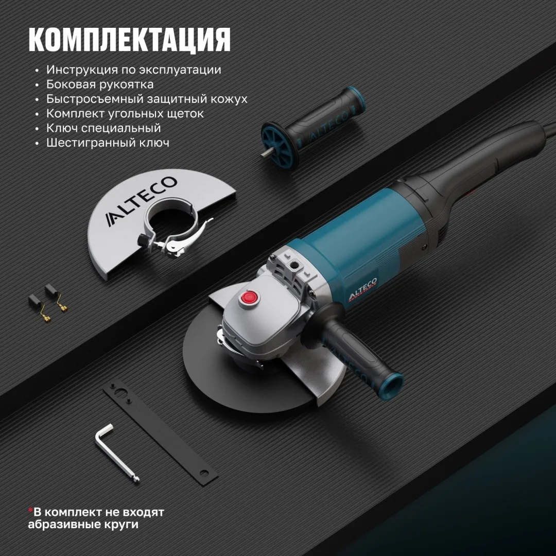 Шлифмашина угловая ALTECO Heavy Duty  AGH 2000-180