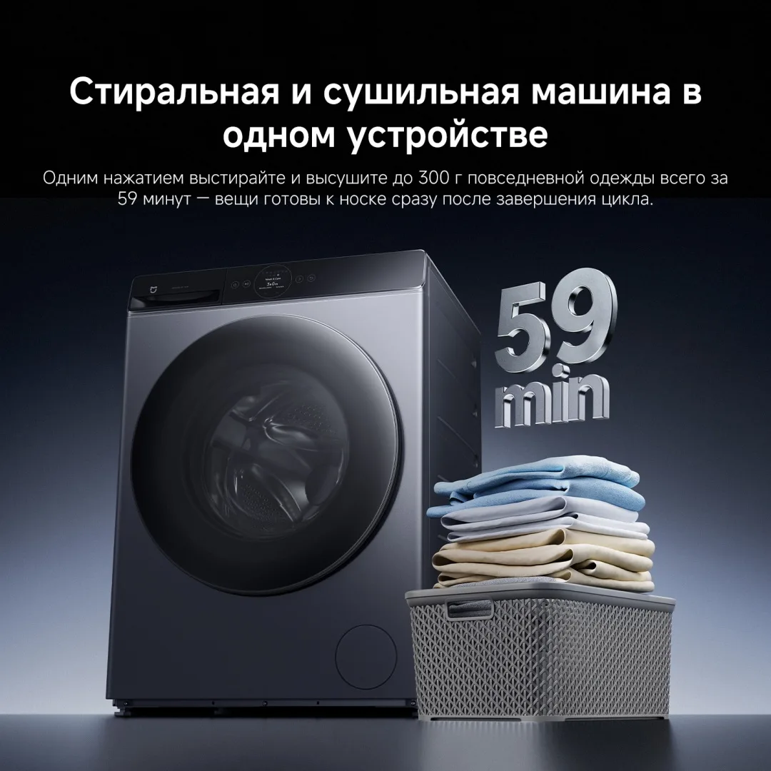 Стиральная машина Xiaomi Mijia Front Load Washer Dryer Pro 12.5kg Серый