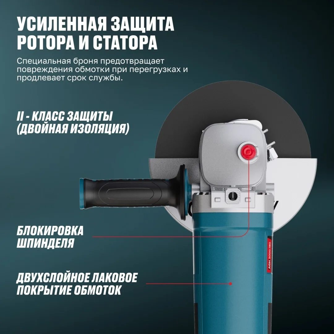 Шлифмашина угловая ALTECO Heavy Duty  AGH 2000-180