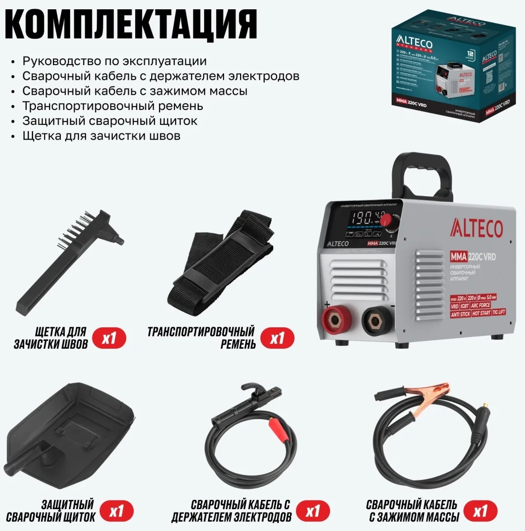 Сварочный инвертор ALTECO MMA-220С VRD