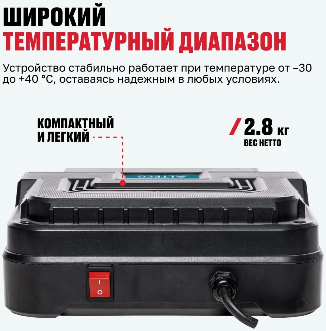 Пуско-зарядное устройство ALTECO START 300