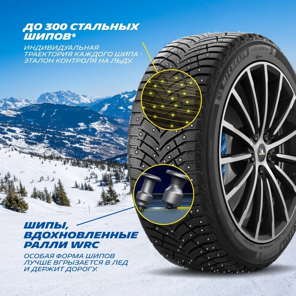 Шина Michelin X-Ice North 4 215/55R18 99T ШИП