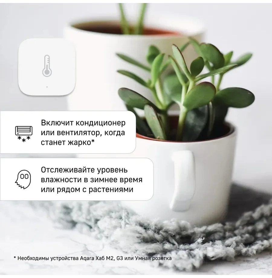 Датчик температуры и влажности Aqara T1 TH-S02D-White