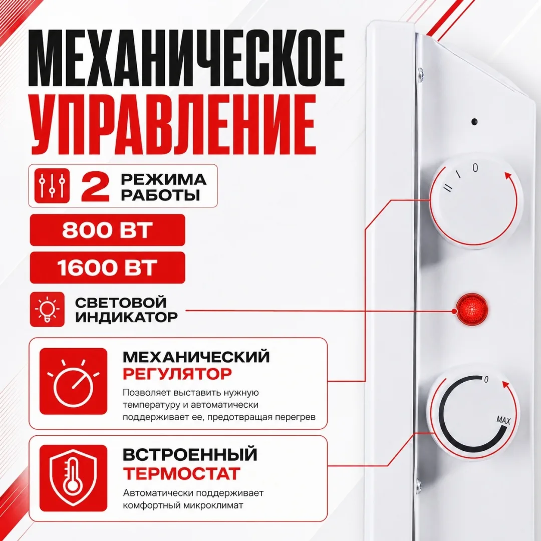 Обогреватель конвекторный Ресанта ОК-1600