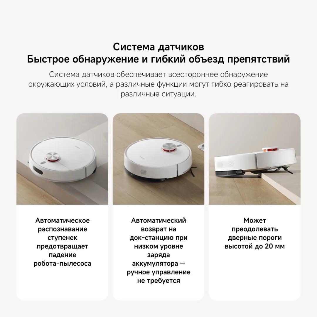 Робот-пылесос Xiaomi S40 Белый