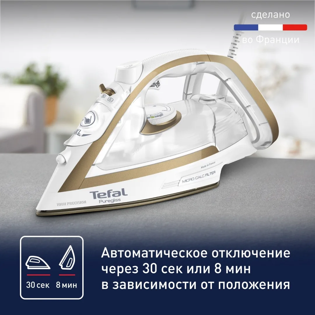 Утюг Tefal FV8042E0 Белый