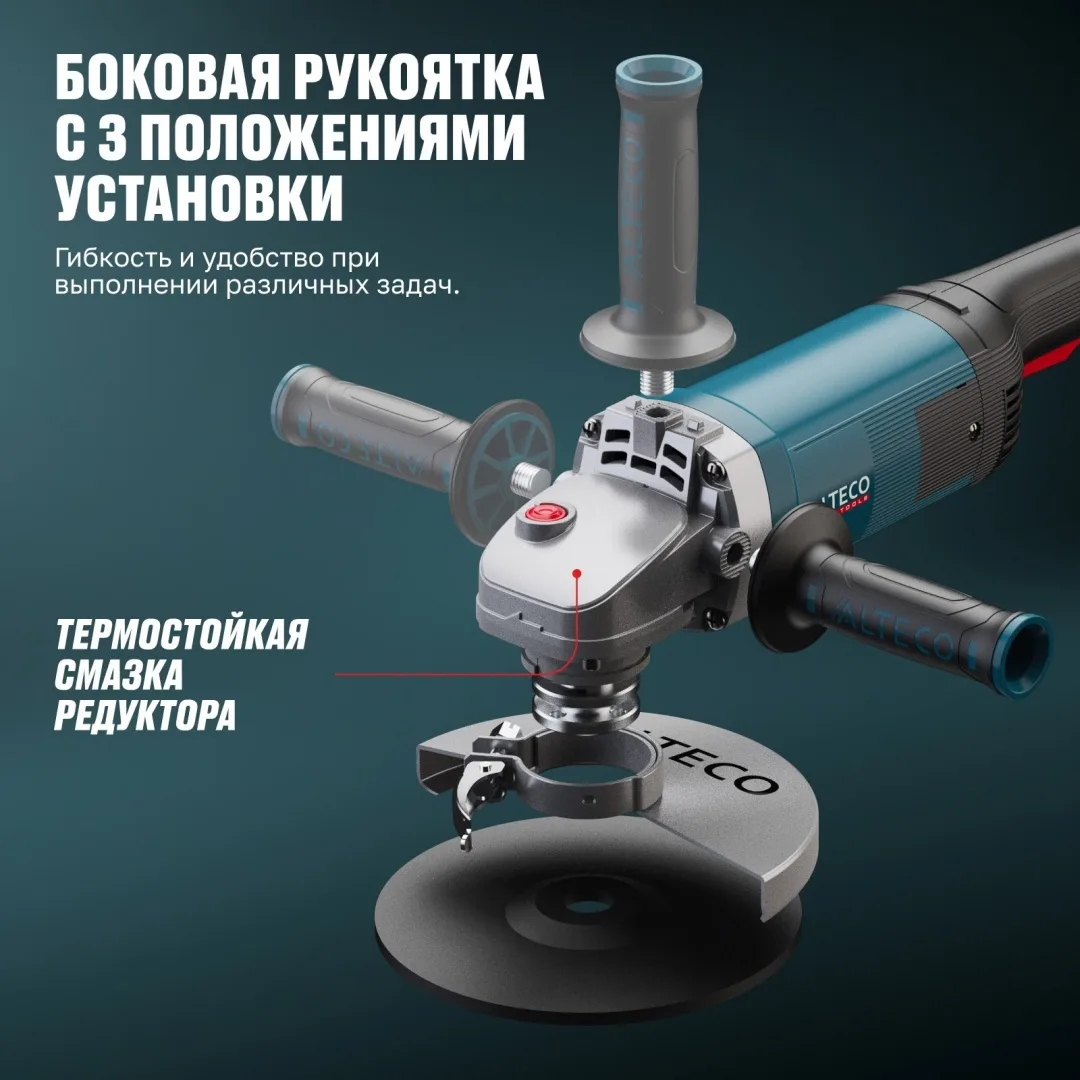 Шлифмашина угловая ALTECO Heavy Duty  AGH 2000-180