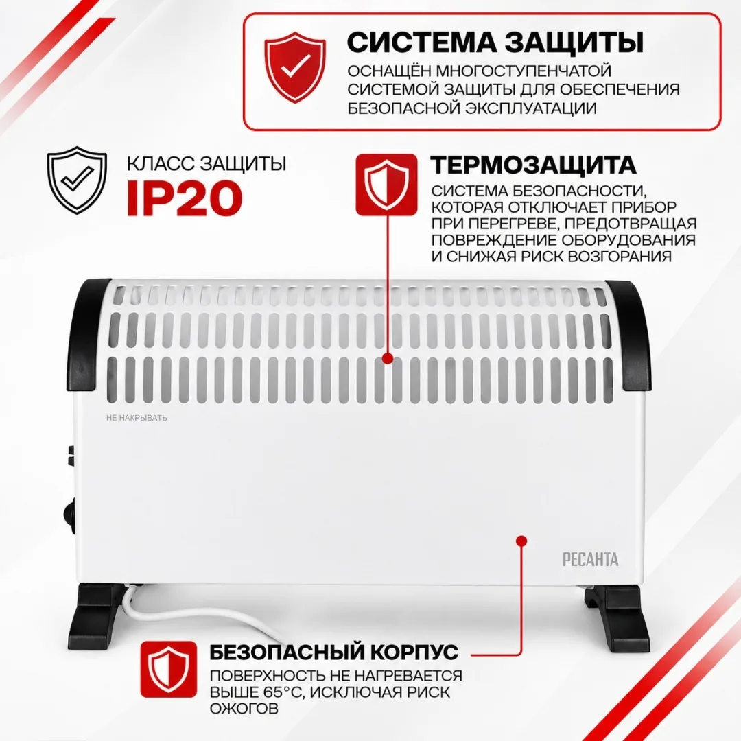 Обогреватель конвекторный Ресанта ОК-1000C