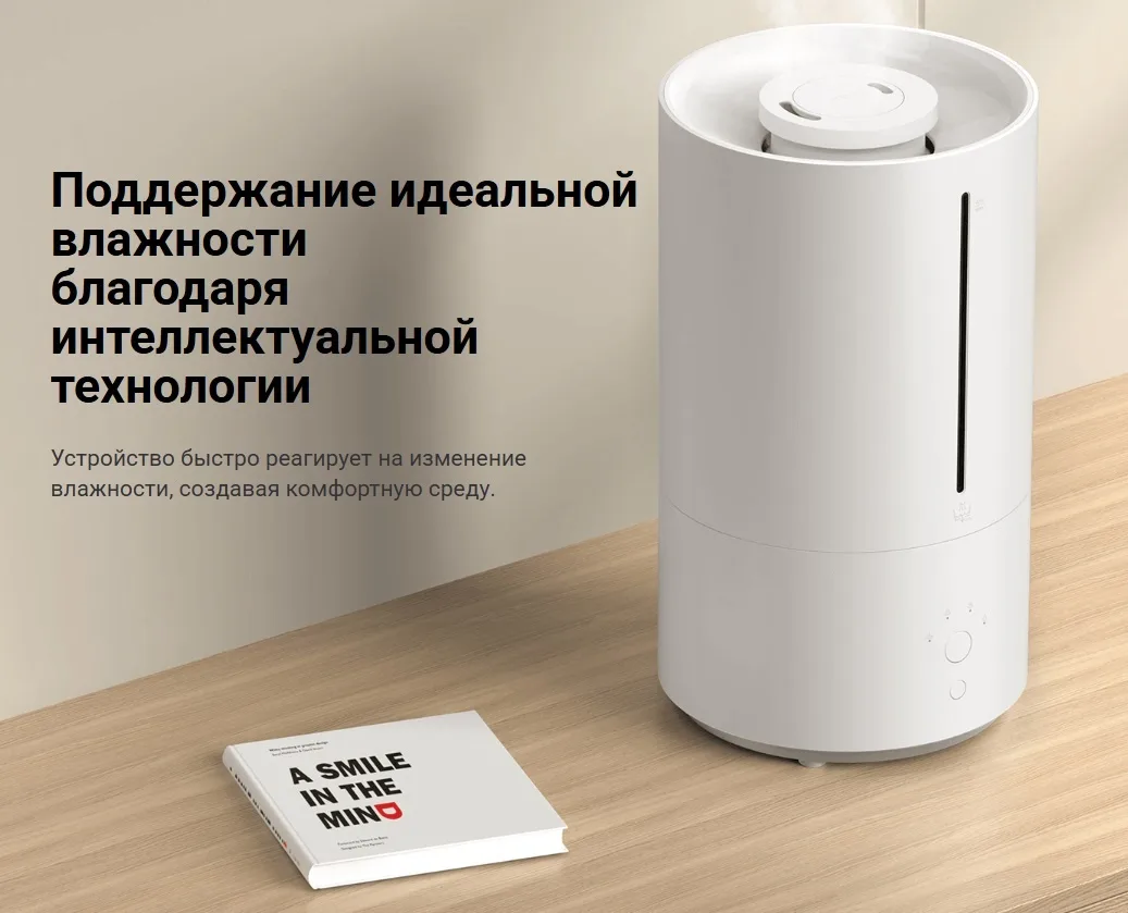 Увлажнитель воздуха Xiaomi Humidifier 2 Белый