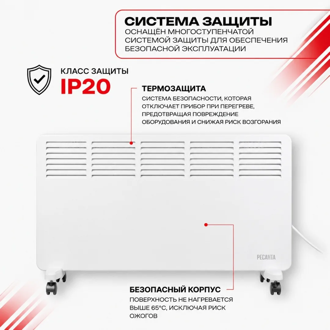 Обогреватель конвекторный Ресанта ОК-20СН