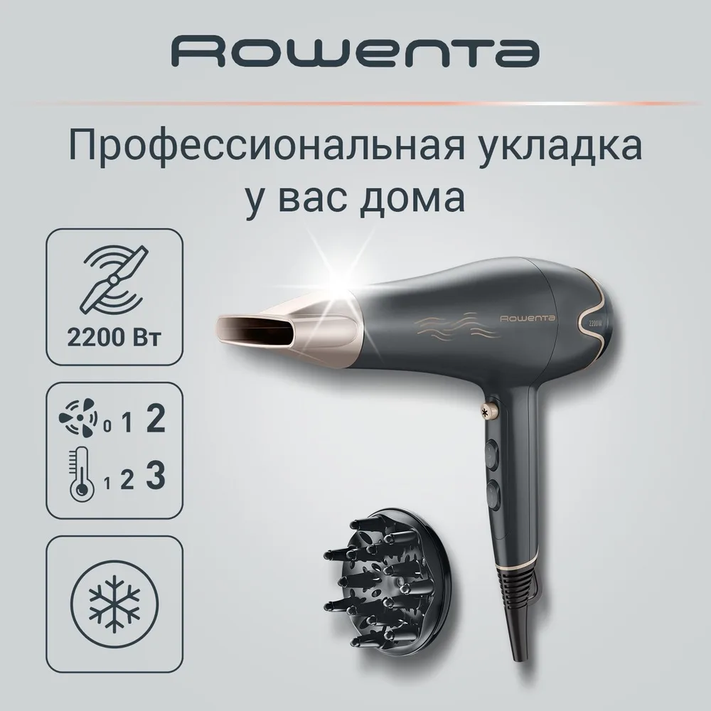 Фен Rowenta CV5707F0 Серый