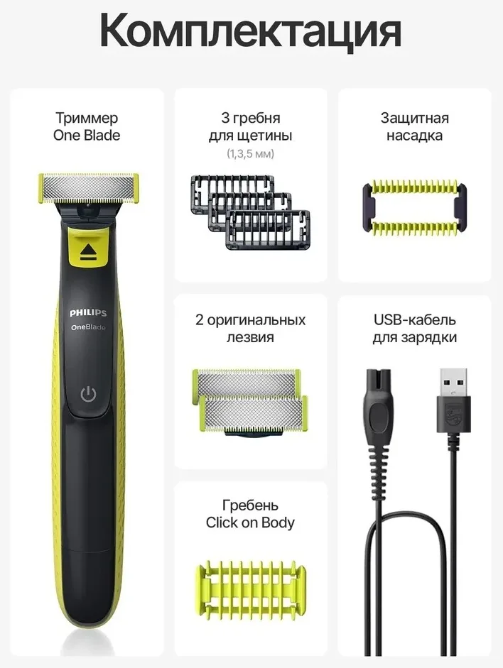 Электробритва Philips OneBlade QP2824/10 Черный/Зеленый