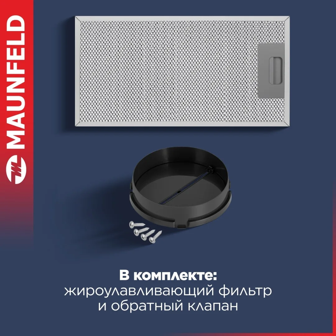 Вытяжка Maunfeld VS Light 50 Белый