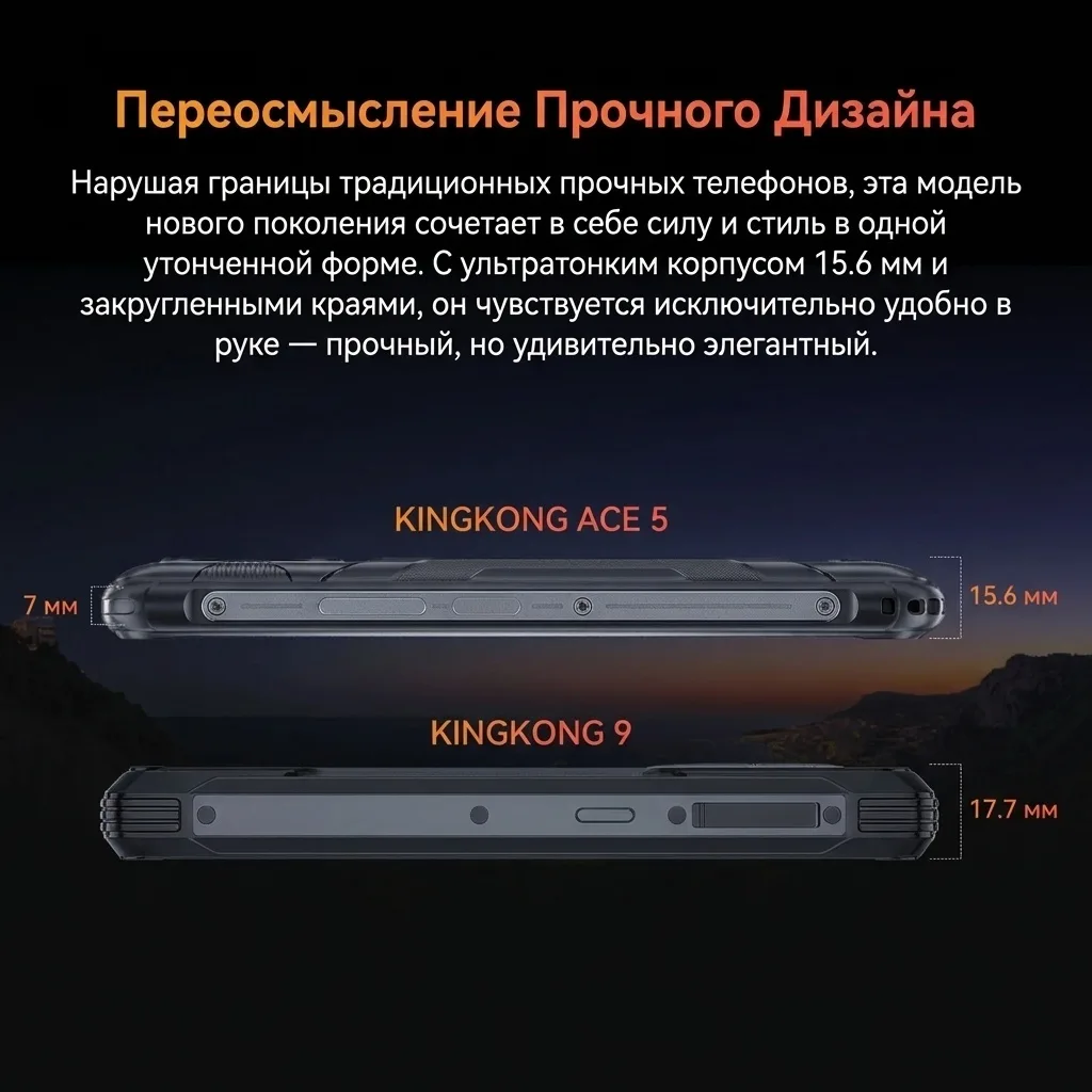 Смартфон CUBOT KINGKONG Ace 5 8/256GB Black