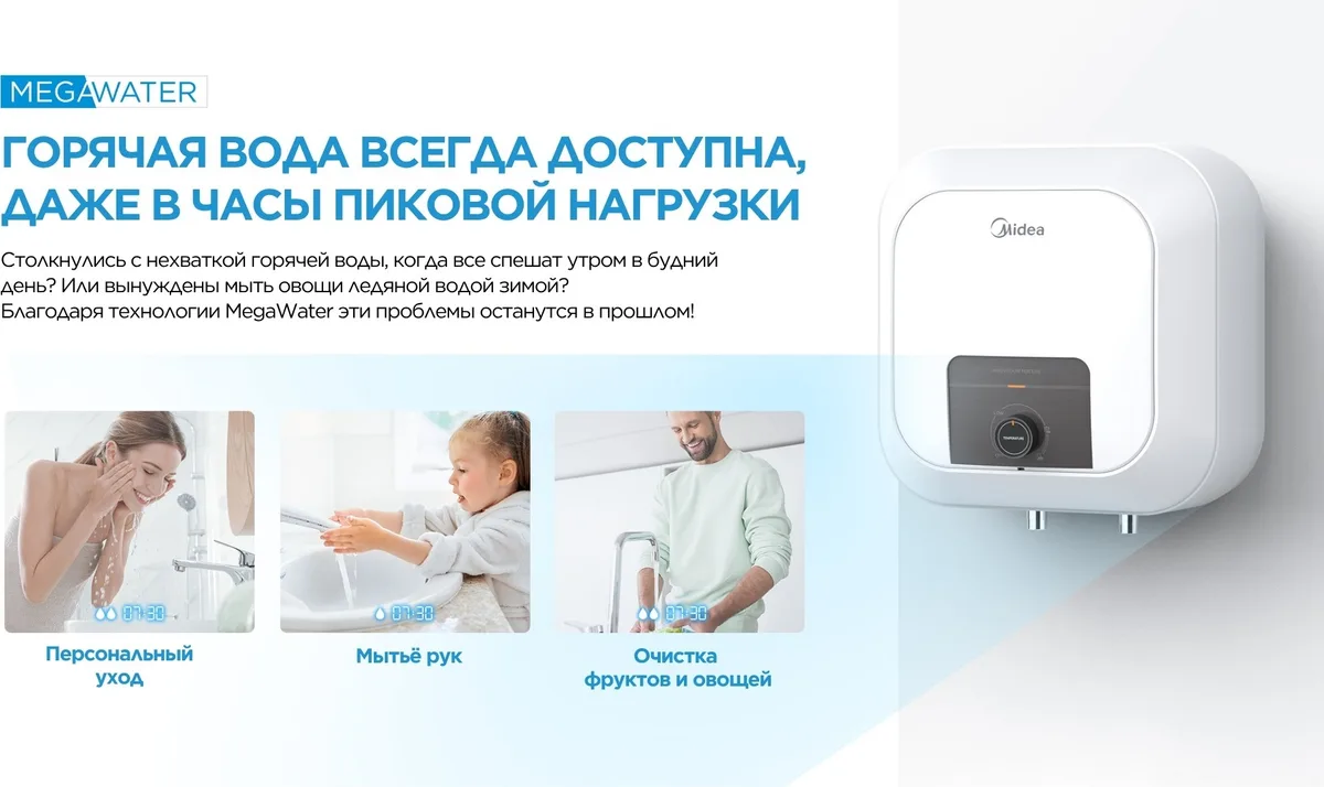 Водонагреватель Midea MWH10-20MVD1U(CIS)W
