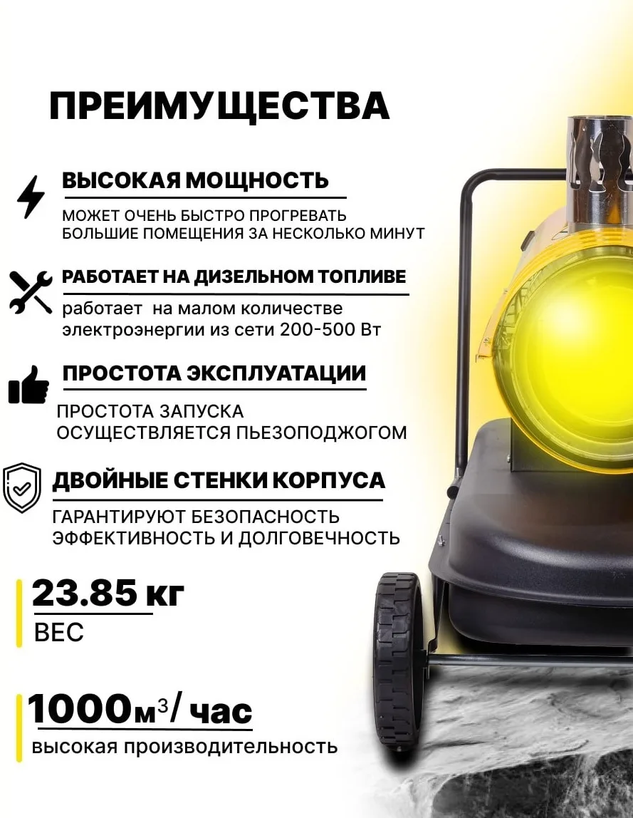 Тепловая дизельная пушка Eurolux ТДПН-EU-25000