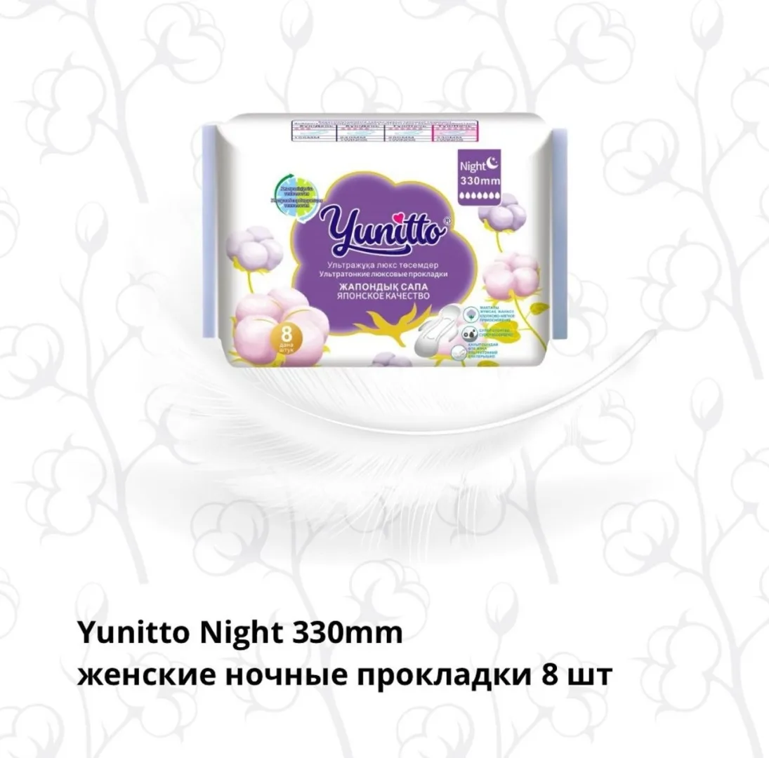 Прокладки YUNITTO Night 330 мм