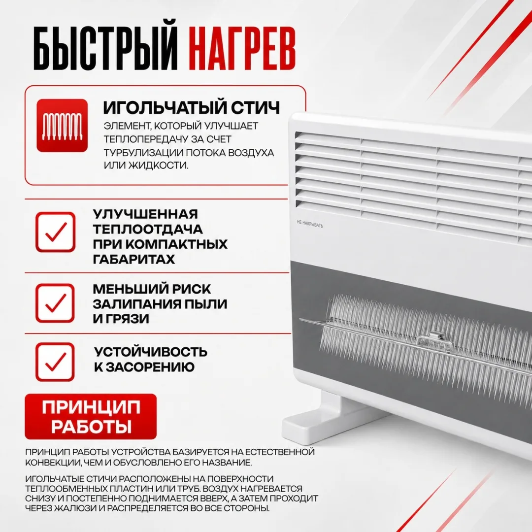 Обогреватель конвекторный Ресанта ОК-1500СН