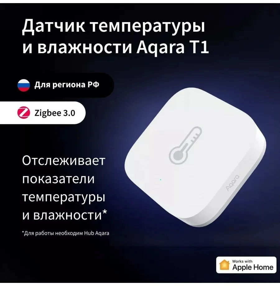 Датчик температуры и влажности Aqara T1 TH-S02D-White