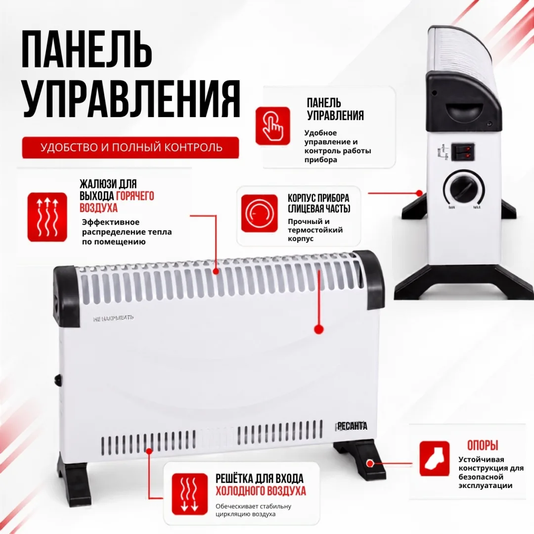 Обогреватель конвекторный Ресанта ОК-20С