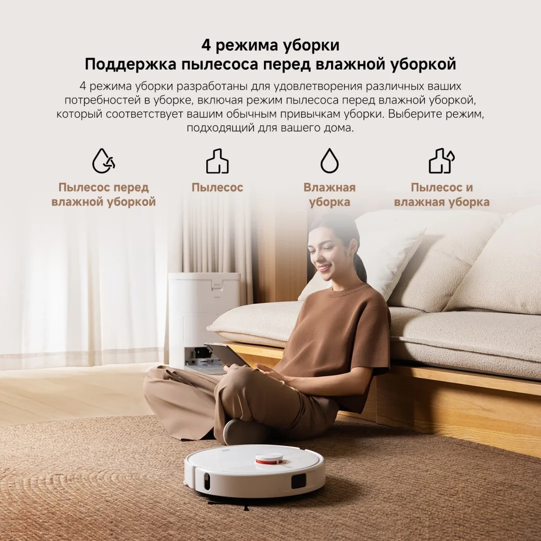 Робот-пылесос Xiaomi H50 Белый