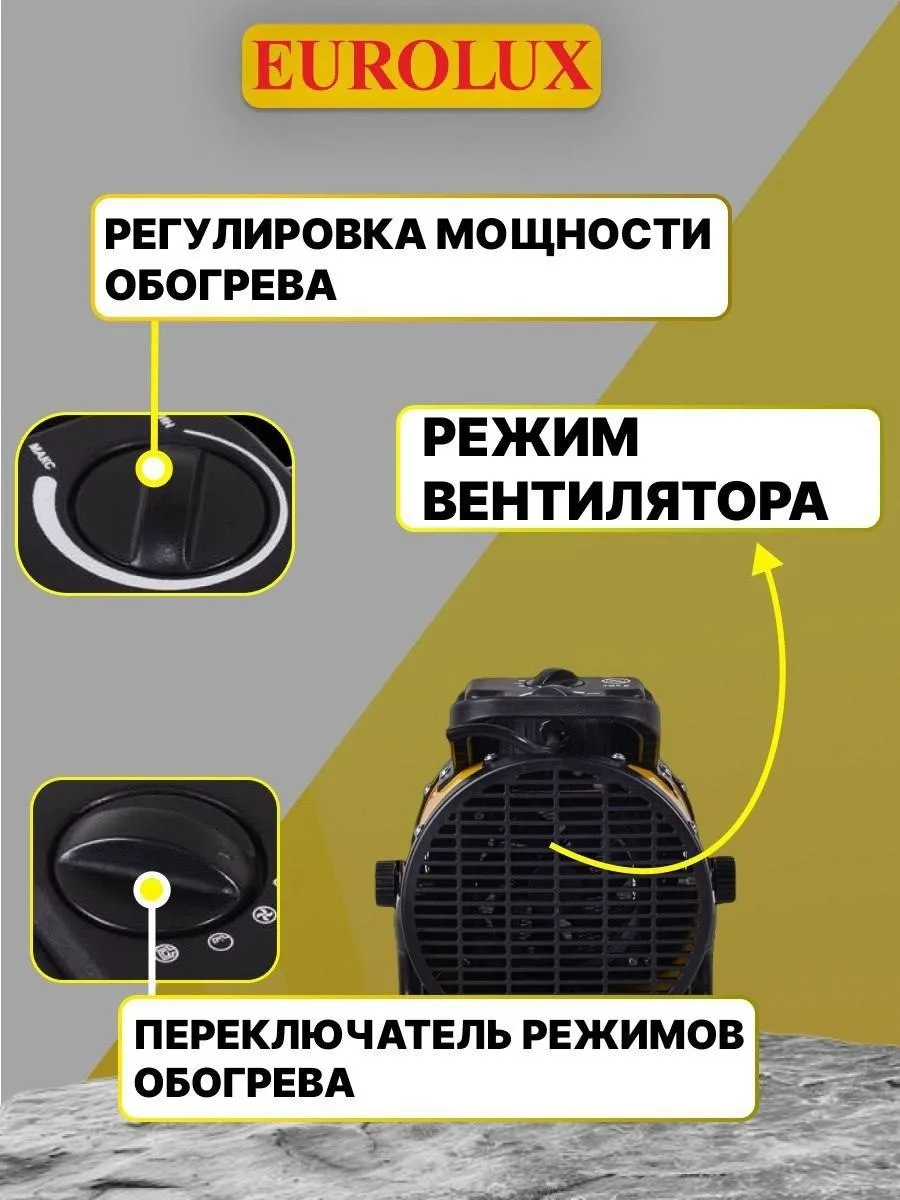 Тепловая электрическая пушка Eurolux ТЭПК-EU-2000K