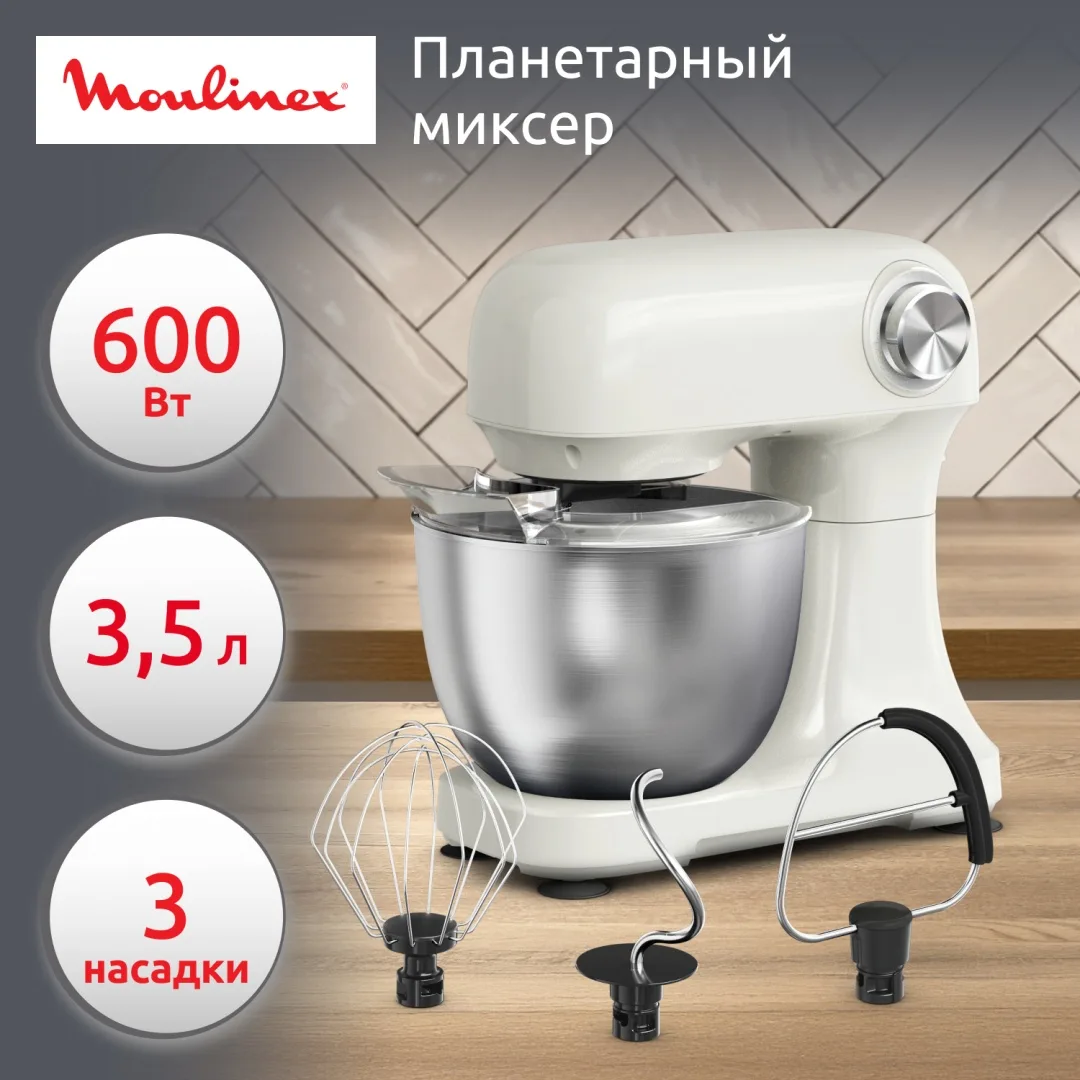 Миксер Moulinex QA140AF1 Бежевый