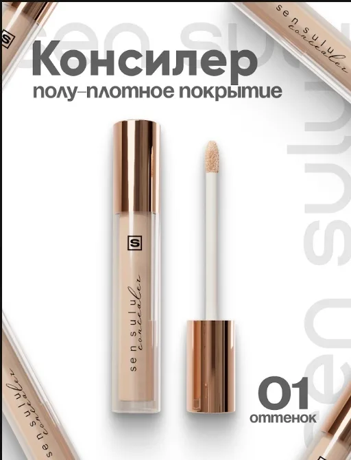 Консилер Sen Sulu 01 ()
