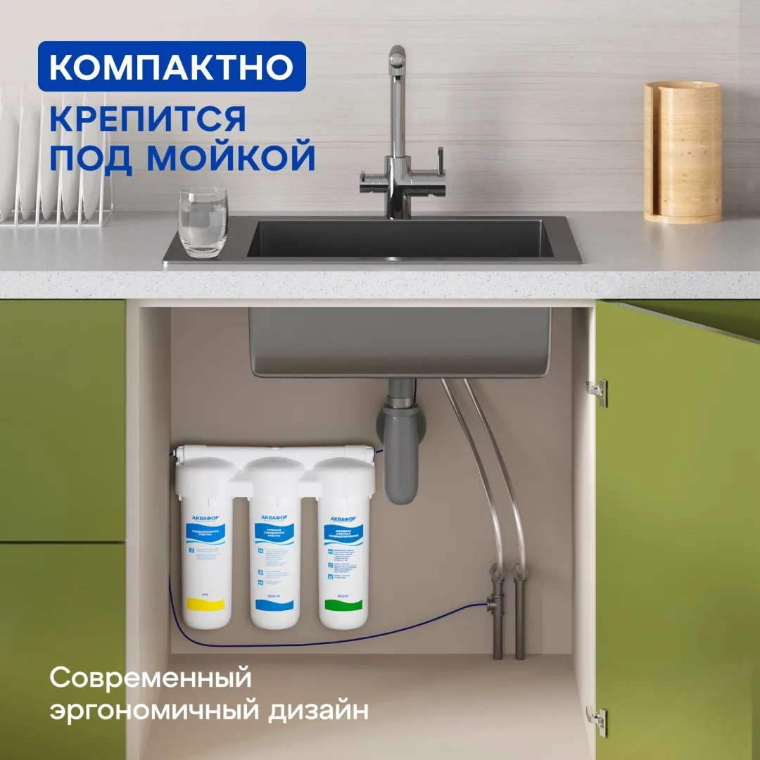 Водоочиститель Аквафор модель Трио Норма